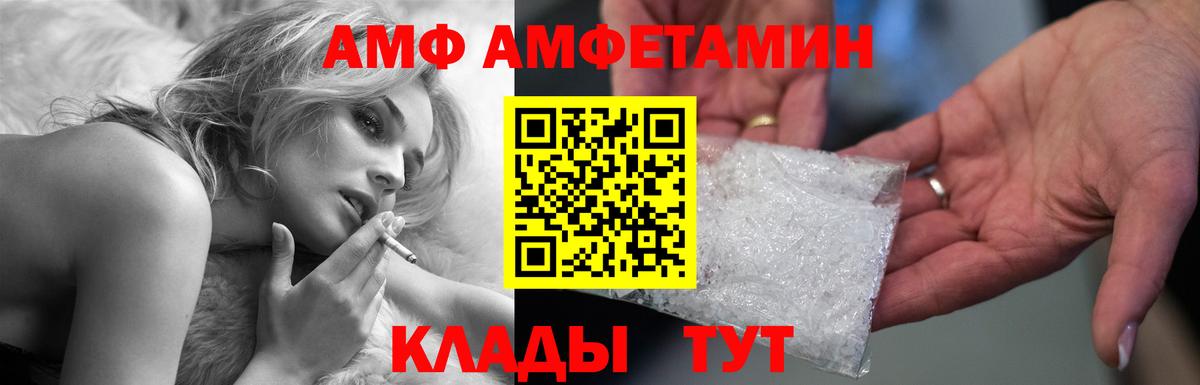 АМФ 97%  Amphetamine  Фрязино  Вход с VPN  Amphetamine 