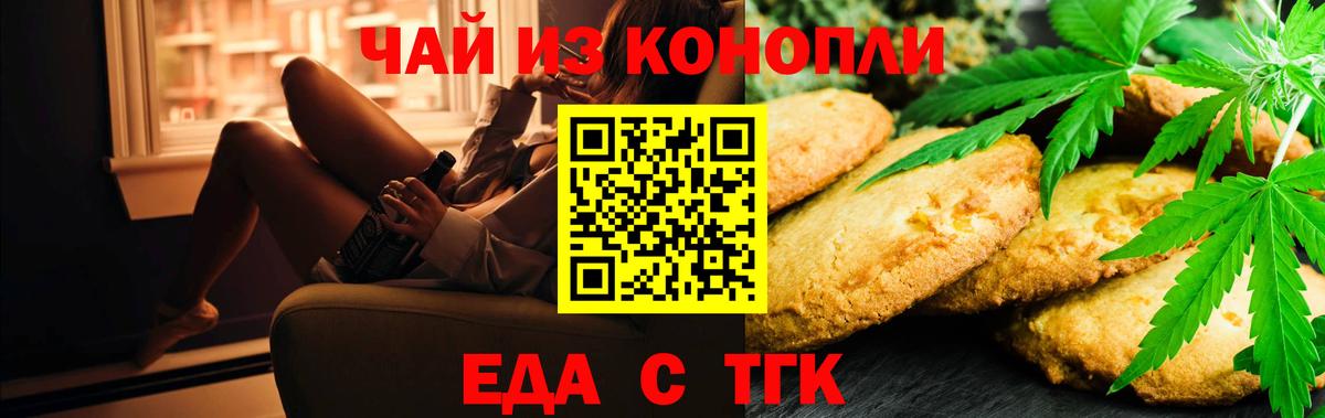Cannafood конопля Фрязино
