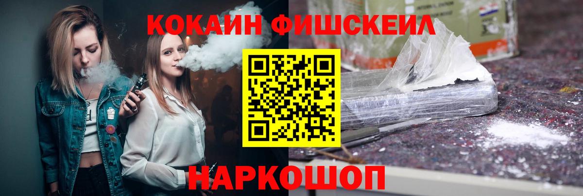 Кокаин Эквадор Фрязино