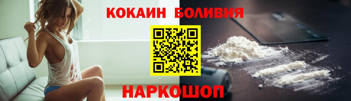 Фрязино  Cocaine Перу  Вход с VPN 