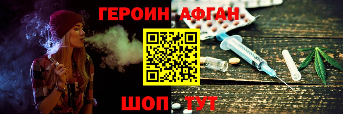 Героин гречка  ГЕРОИН  Фрязино  Вход с VPN 
