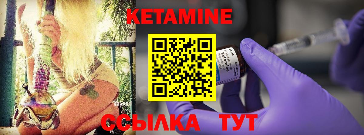 Фрязино  КЕТАМИН ketamine  MEGA ссылка  маркетплейс наркотические препараты  Вход с VPN  КЕТАМИН VHQ 