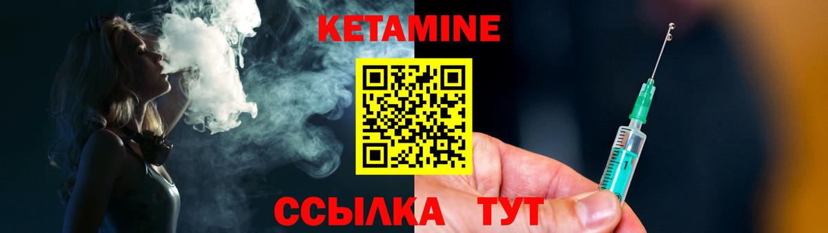 КЕТАМИН VHQ Фрязино