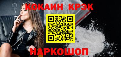 кокаин премиум Можга