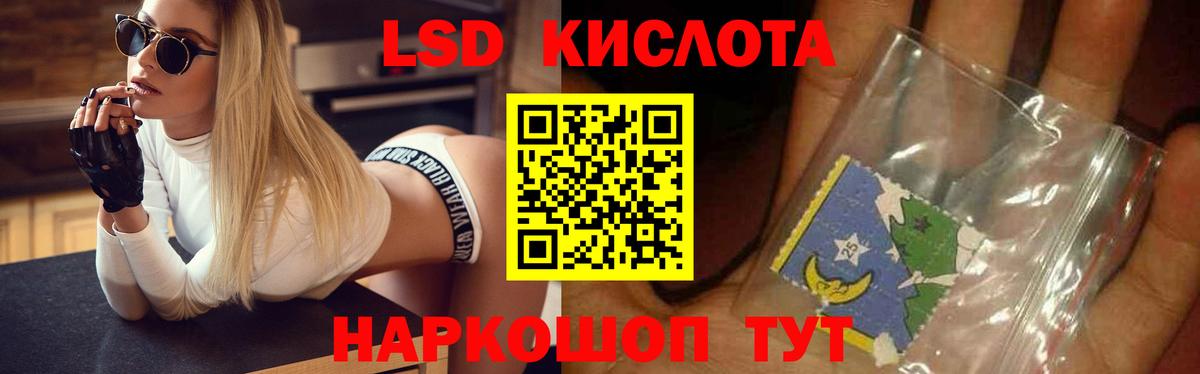 Фрязино  LSD-25 экстази кислота  blacksprut ТОР  Вход с VPN 