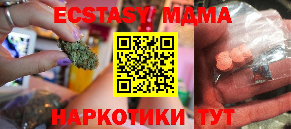 MDMA Molly Фрязино