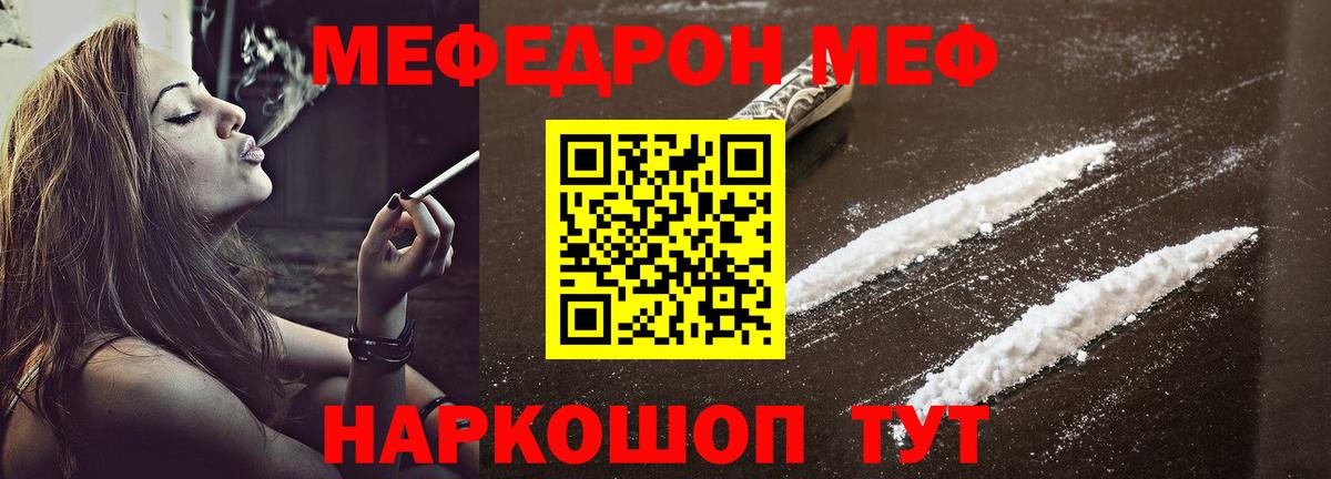 Меф мука Фрязино