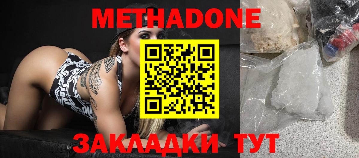 МЕТАДОН VHQ  Вход с VPN  Фрязино 