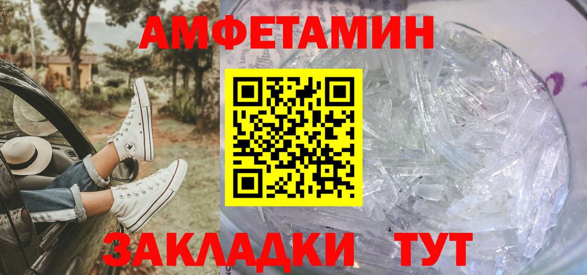 МЕТАМФЕТАМИН витя Фрязино