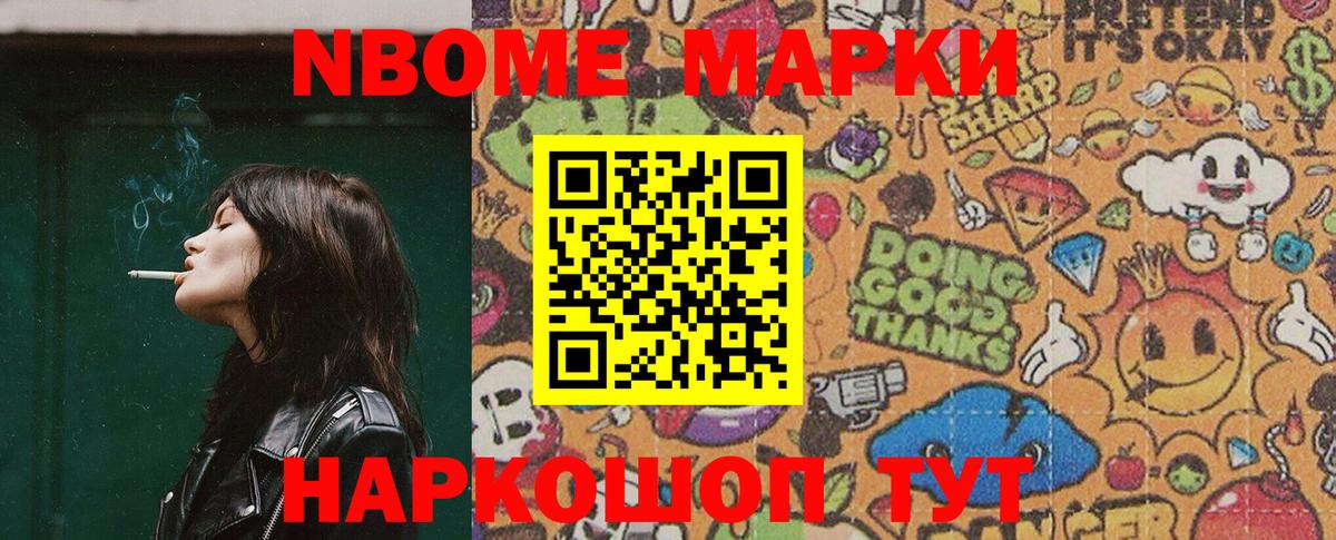 Фрязино  Марки N-bome 1,8мг  Наркотические марки  Марки N-bome 1,8мг  где найти   Вход с VPN 